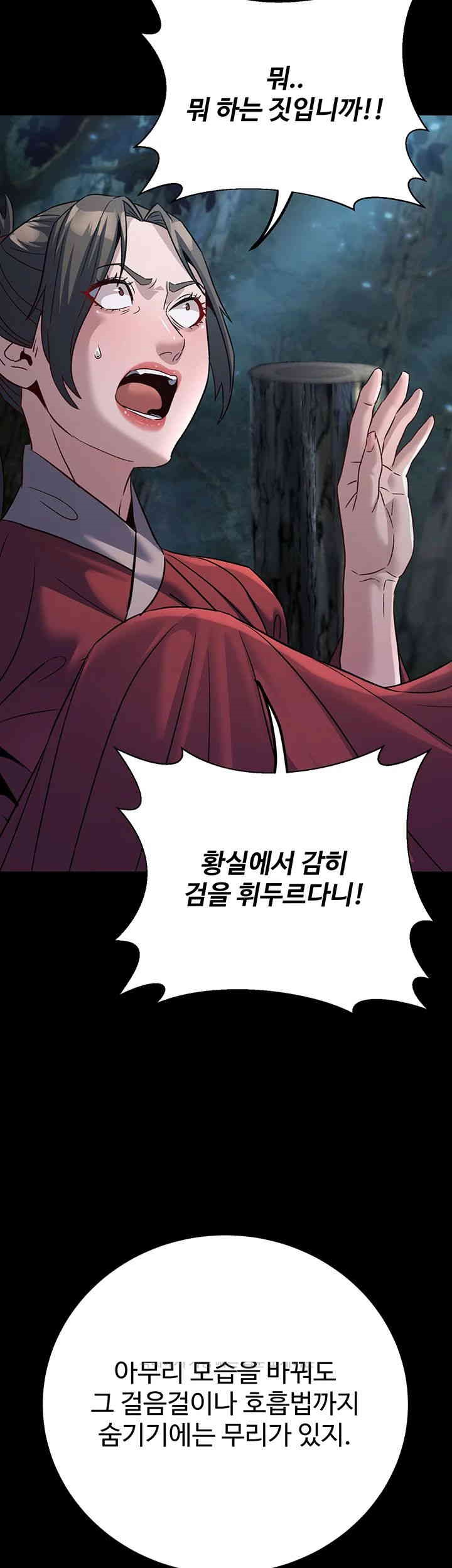 The Lustful Demon is the King of Demons Raw - Chapter 26 Page 62