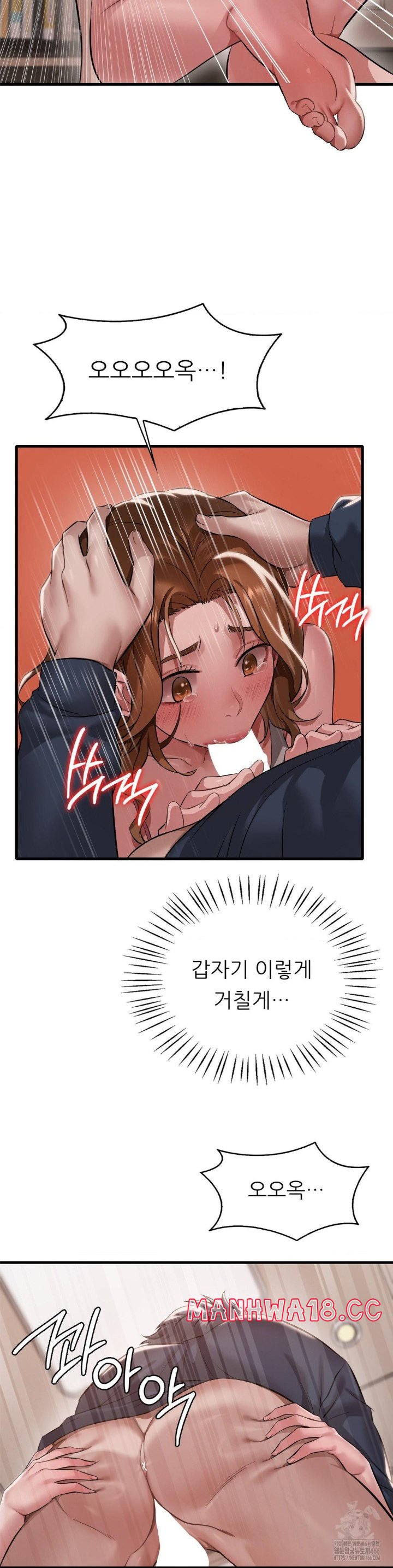 She Wants to Get Drunk Raw - Chapter 94 Page 11