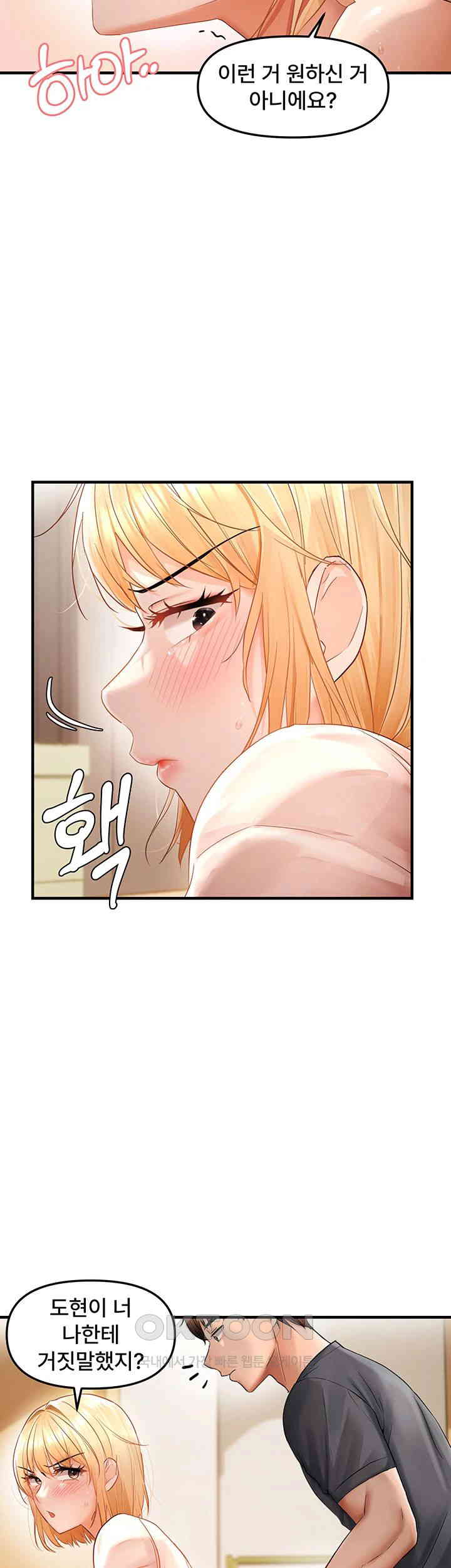 Disciplining the Top Delinquent Bitch Through a Random Chatting App Raw - Chapter 12 Page 7