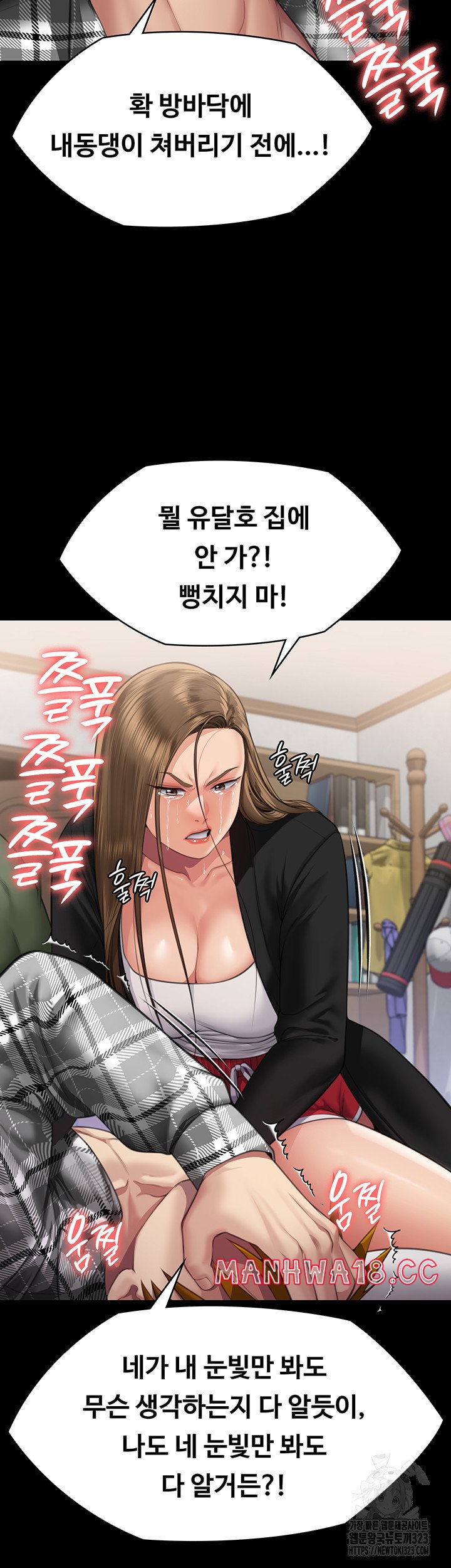 Queen Bee Raw - Chapter 305 Page 76