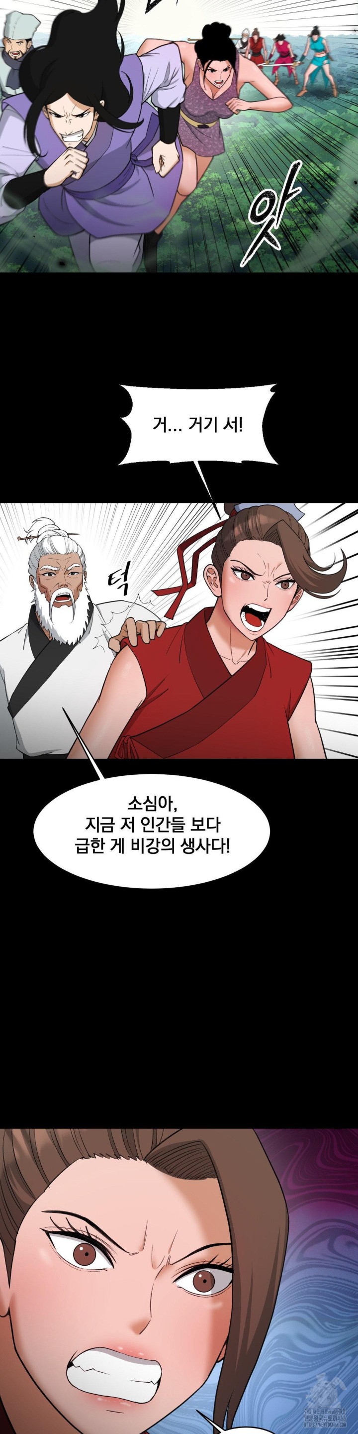 Reborn As A Master Raw - Chapter 40 Page 14