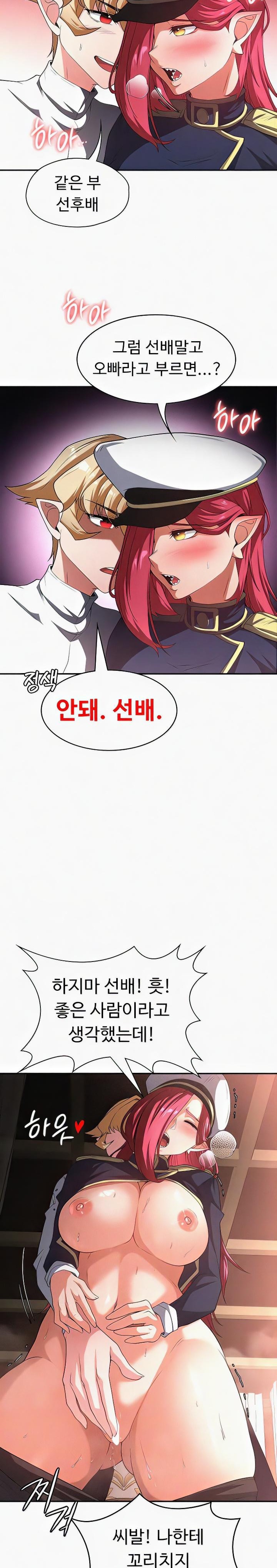 Hero Villain Raw - Chapter 97 Page 6