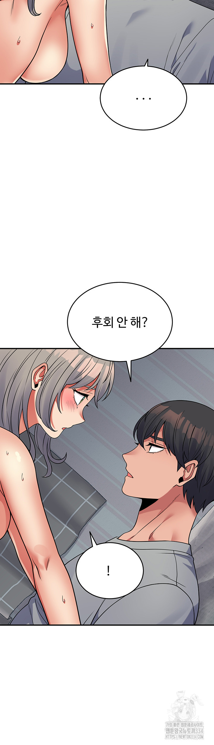 Obsessive Romance Raw - Chapter 17 Page 37