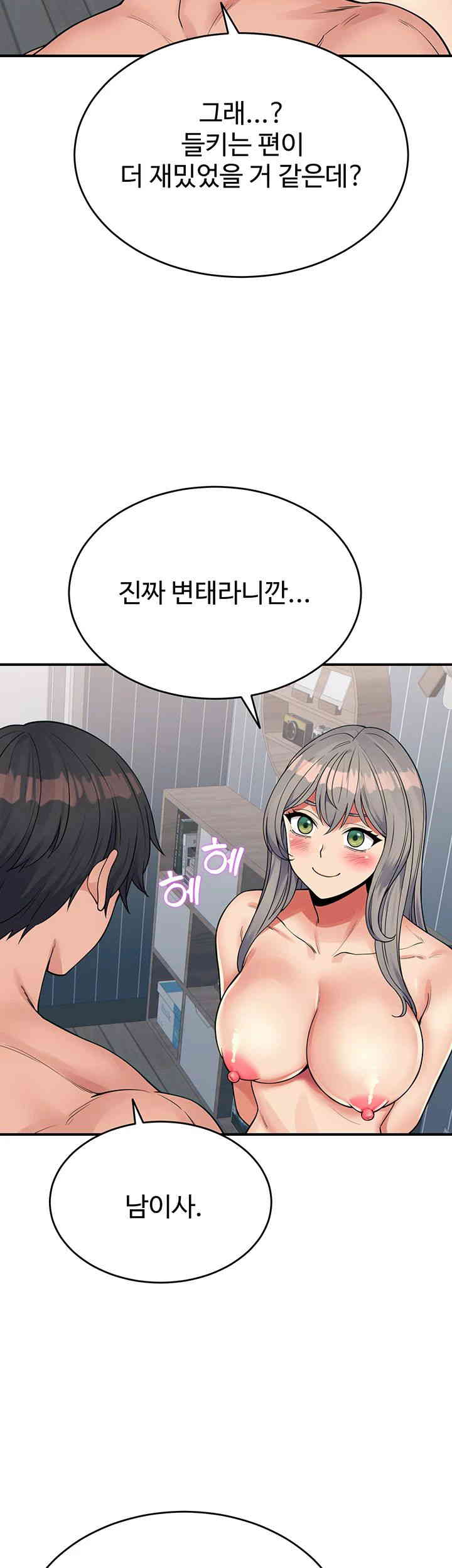 Obsessive Romance Raw - Chapter 28 Page 43