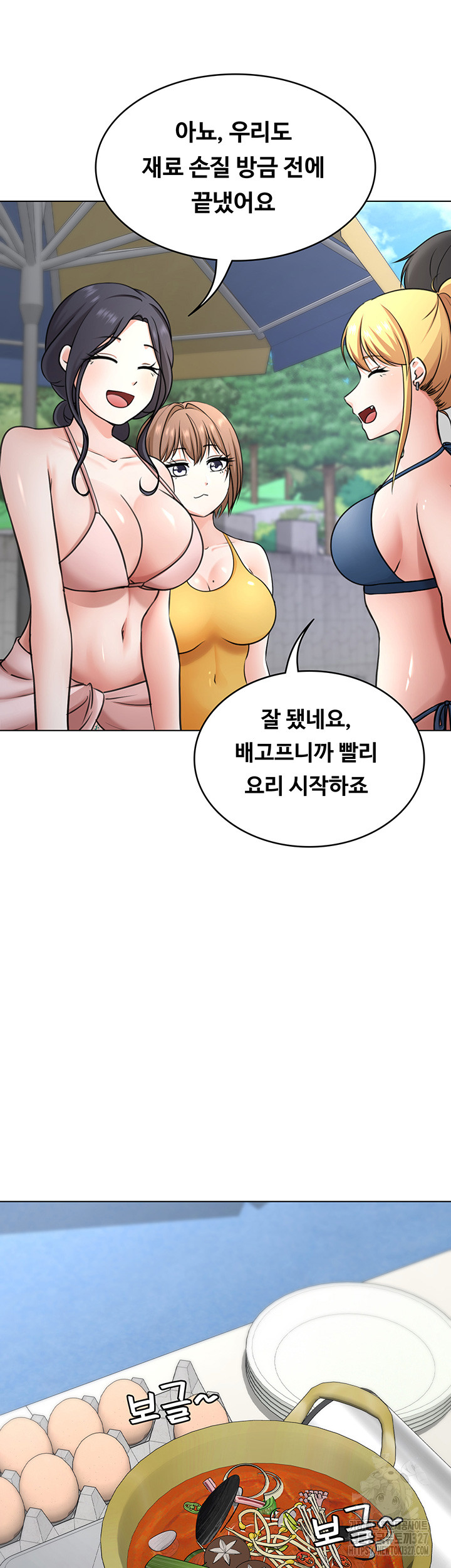 Seoul Kids These Days Raw - Chapter 37 Page 40