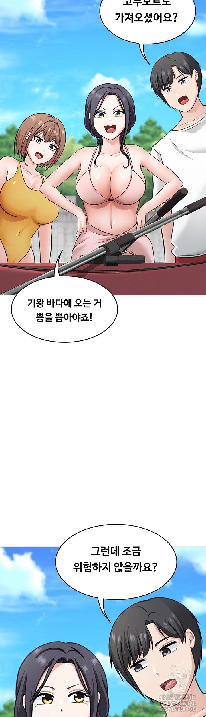 Seoul Kids These Days Raw - Chapter 37 Page 48