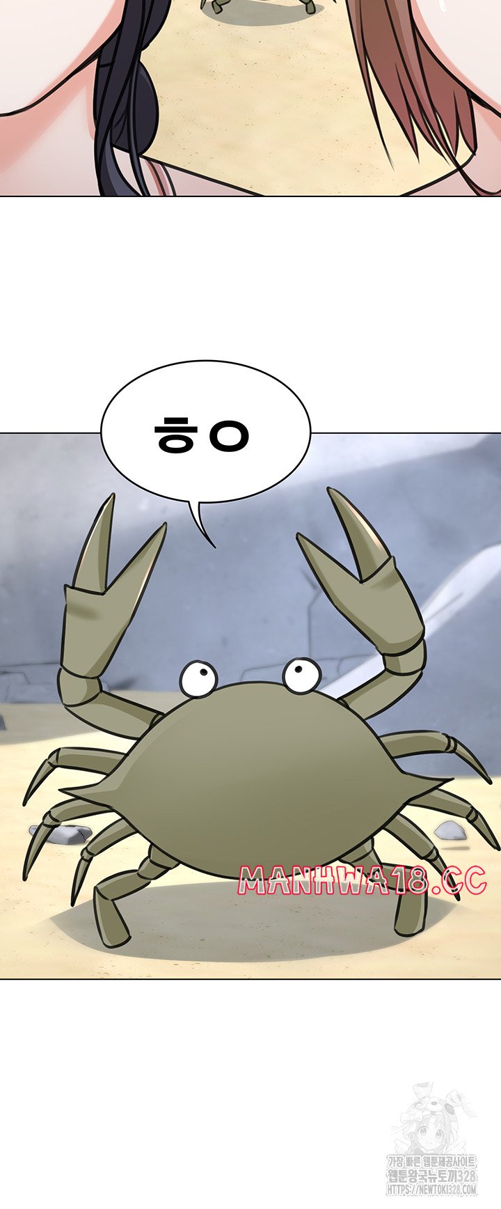 Seoul Kids These Days Raw - Chapter 38 Page 23