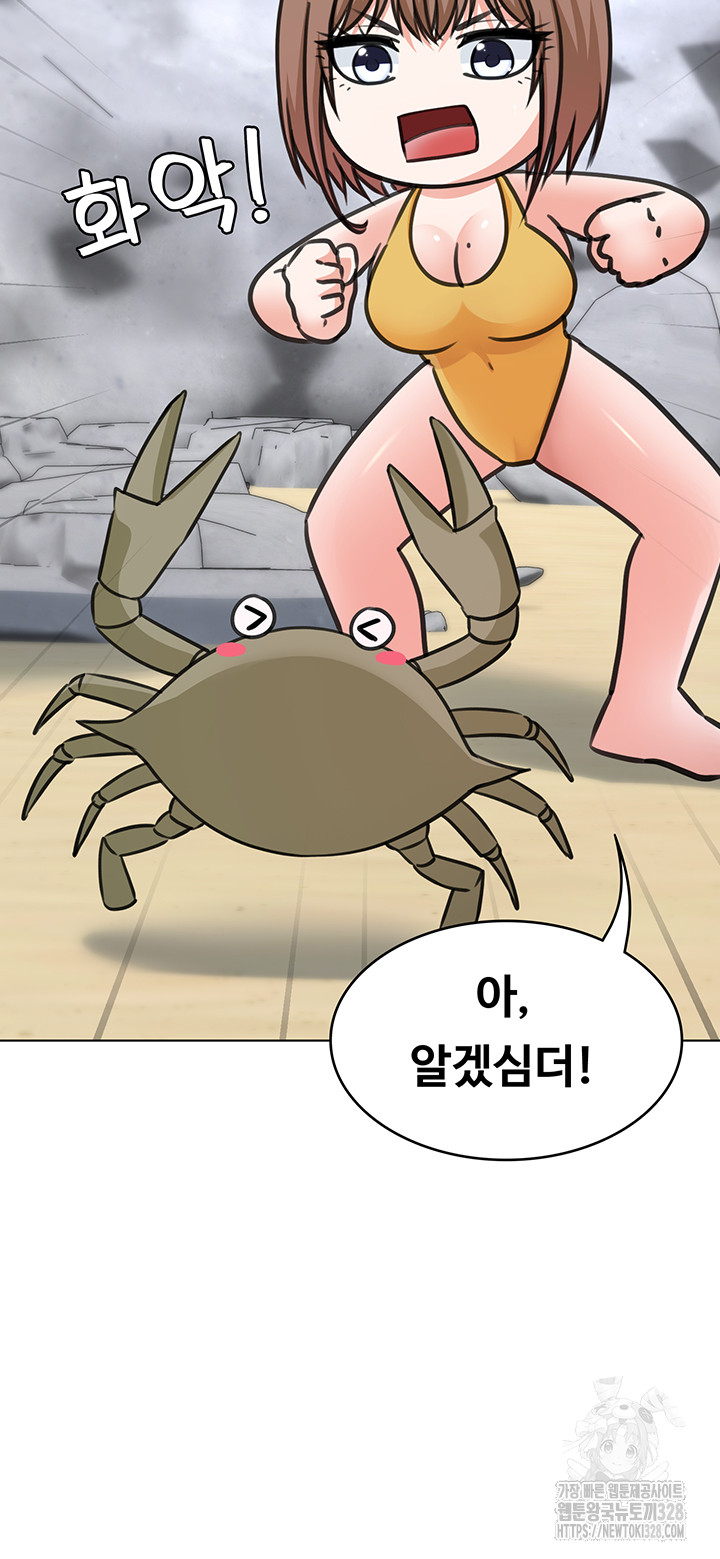 Seoul Kids These Days Raw - Chapter 38 Page 29
