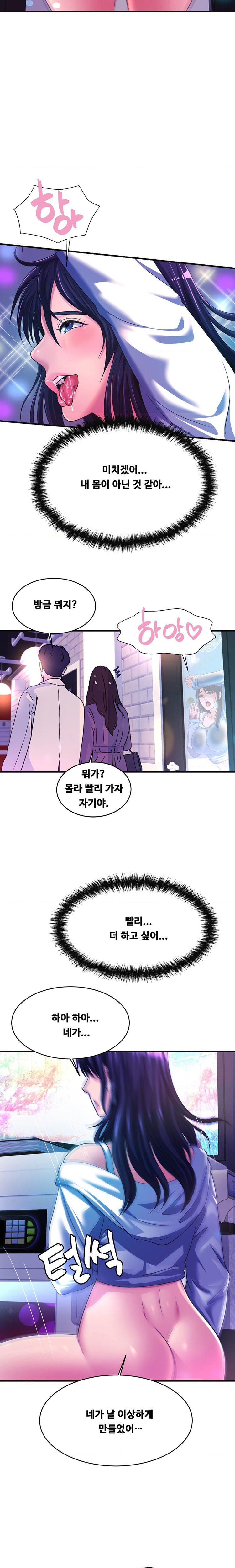 Secret Affection Raw - Chapter 10 Page 9