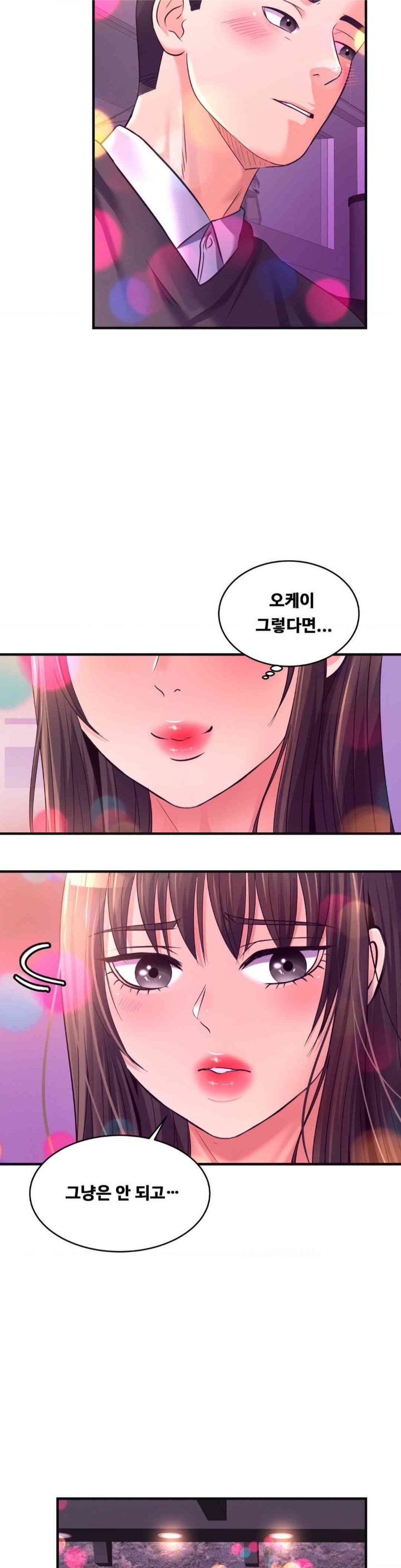 Secret Affection Raw - Chapter 28 Page 18