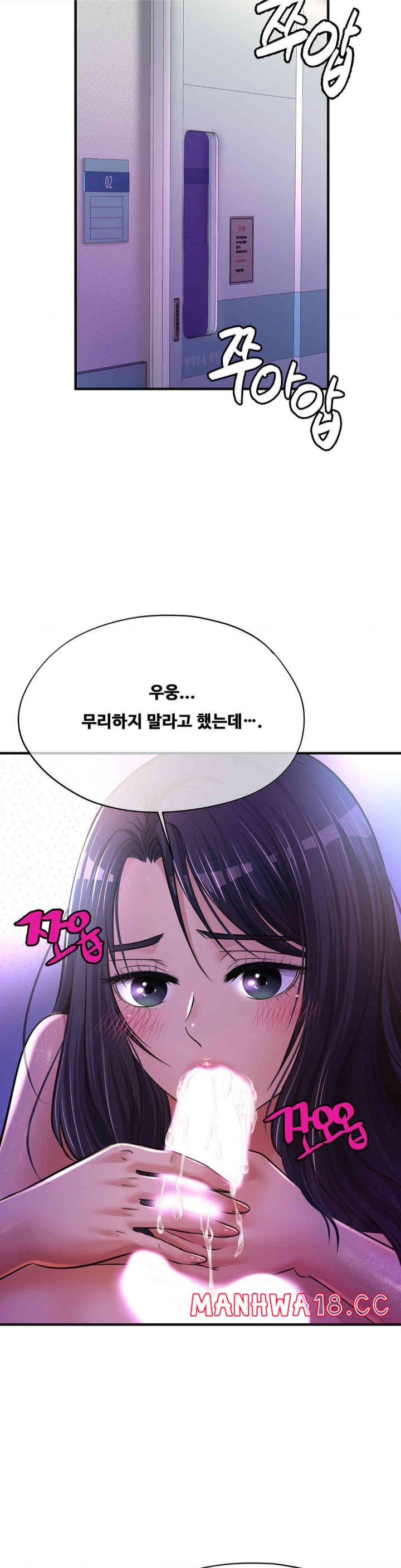 Secret Affection Raw - Chapter 31 Page 31