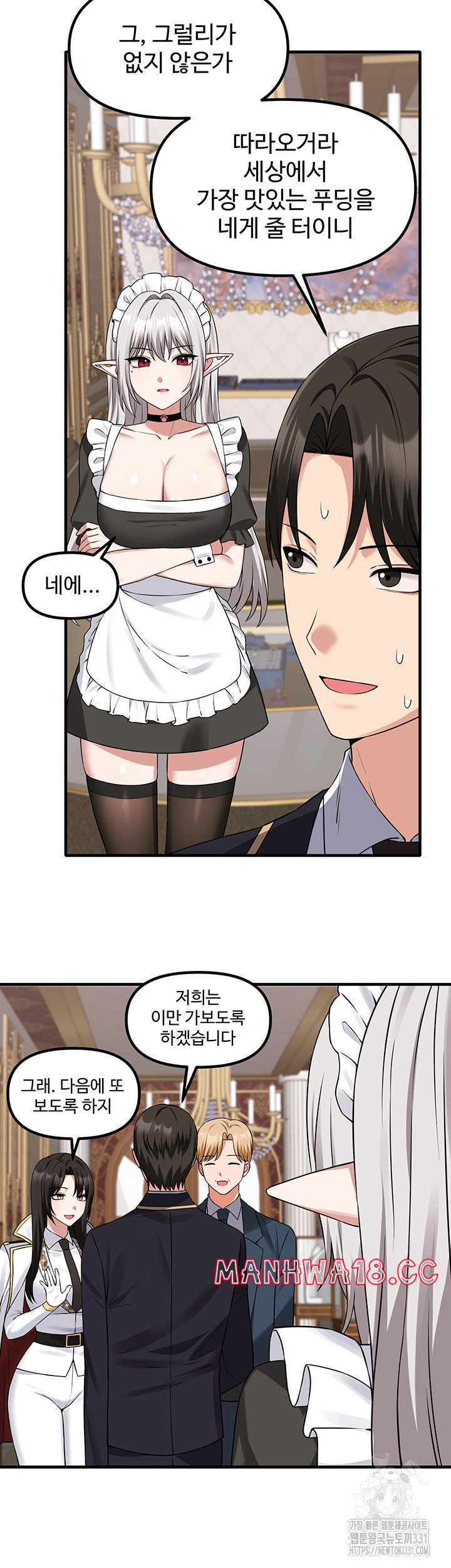 Elf Who Likes To Be Humiliated Raw - Chapter 80 Page 33