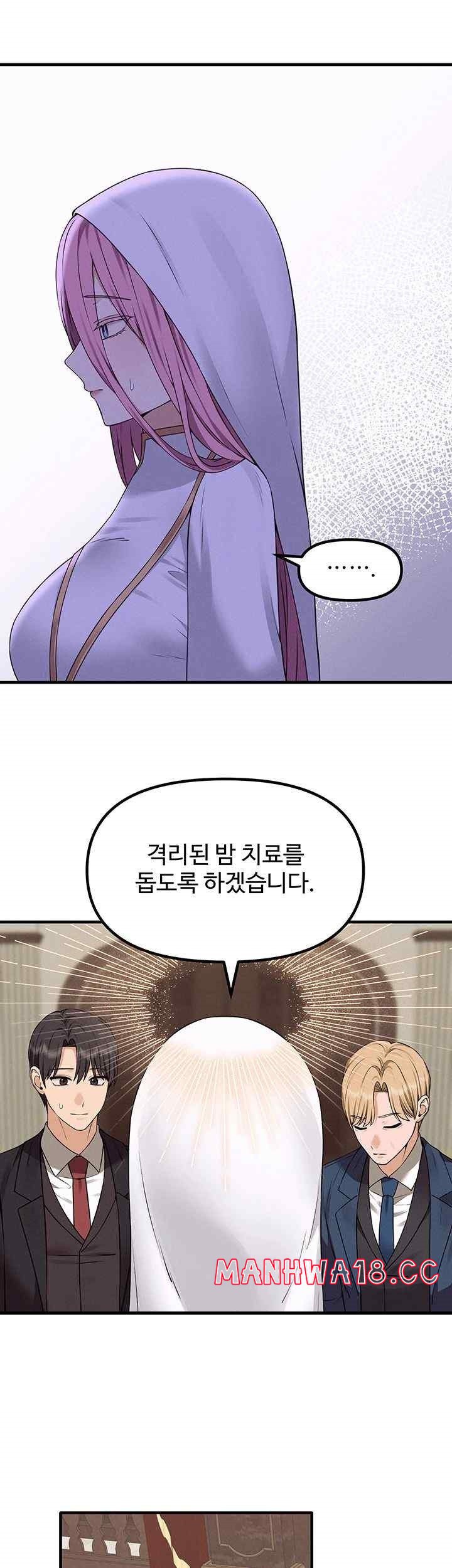 Elf Who Likes To Be Humiliated Raw - Chapter 89 Page 30