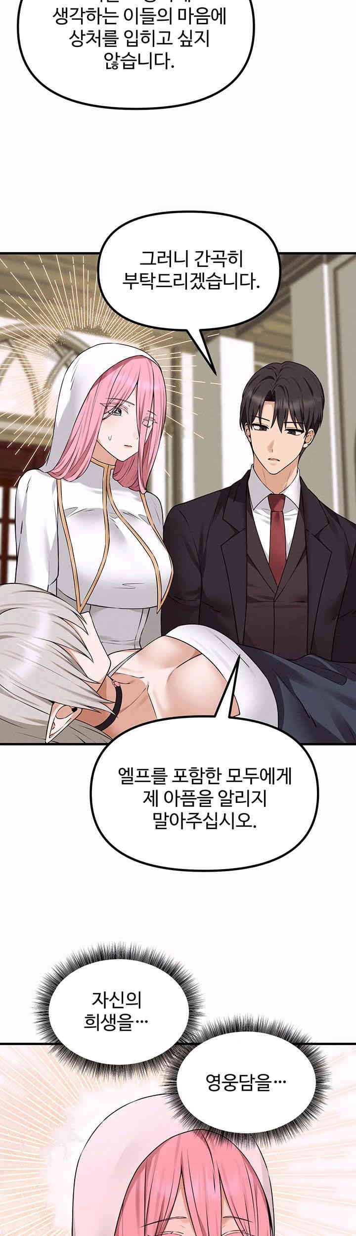 Elf Who Likes To Be Humiliated Raw - Chapter 91 Page 27