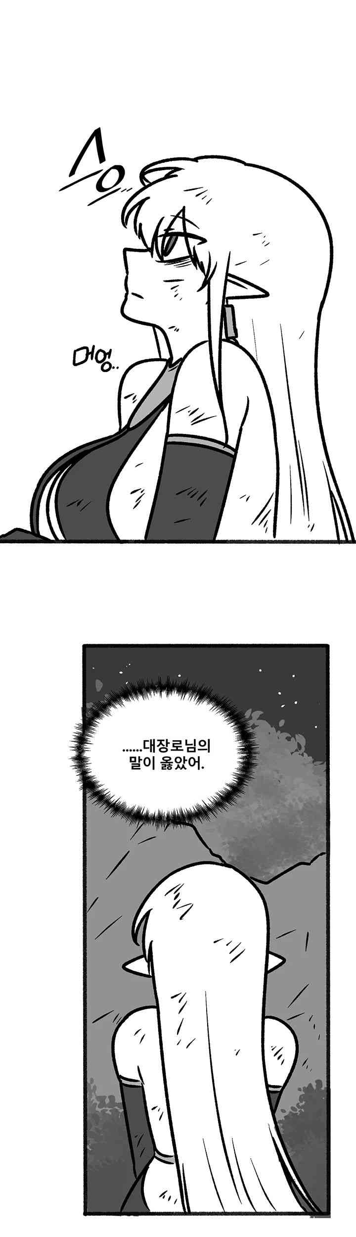 Elf Who Likes To Be Humiliated Raw - Chapter 92.5 Page 11