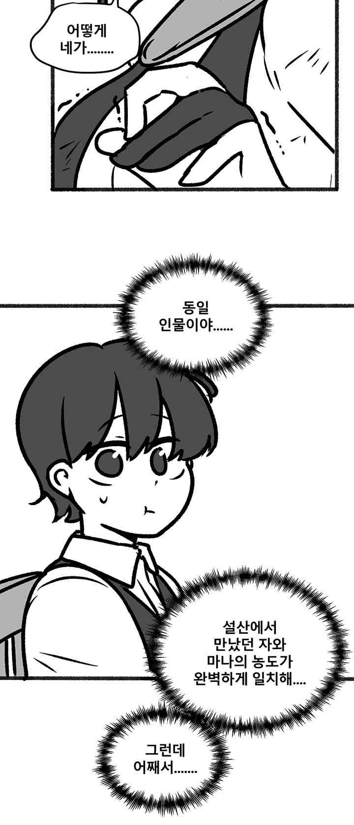 Elf Who Likes To Be Humiliated Raw - Chapter 92.5 Page 24