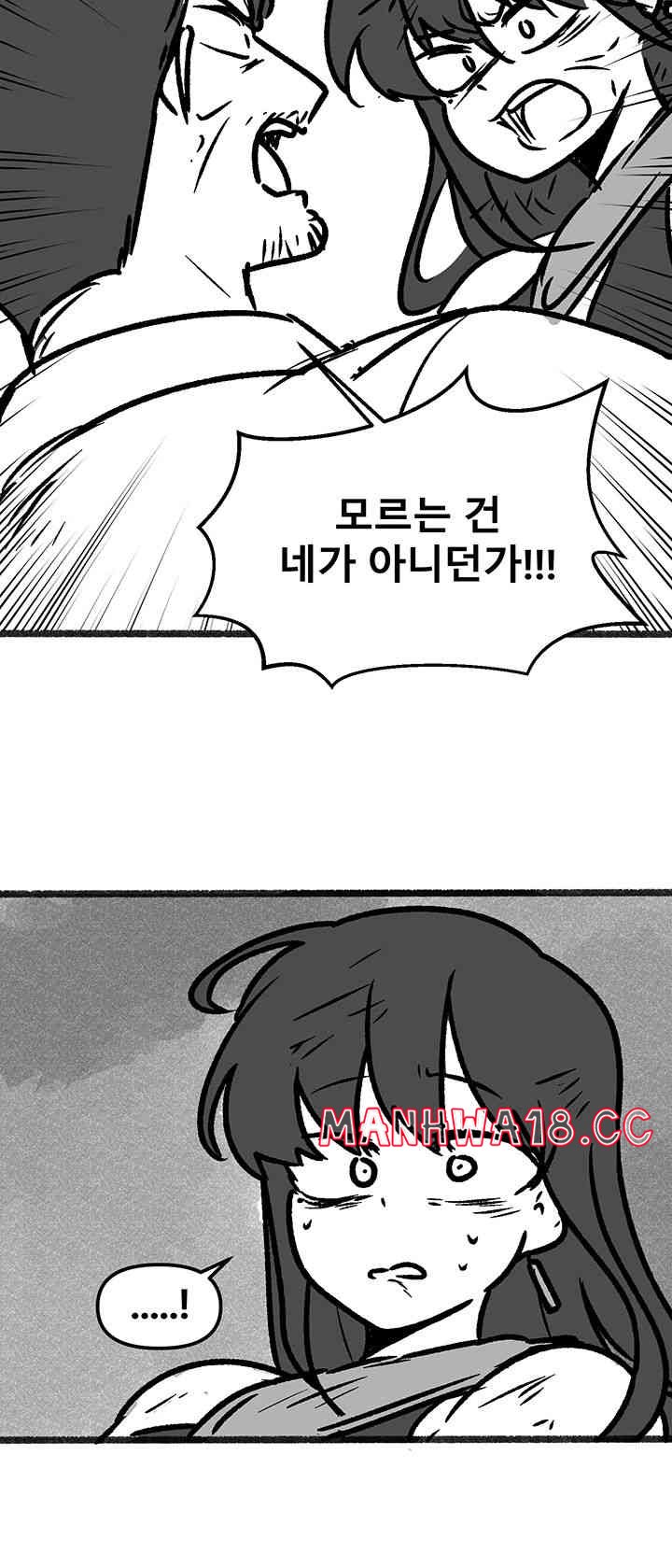 Elf Who Likes To Be Humiliated Raw - Chapter 92.5 Page 28