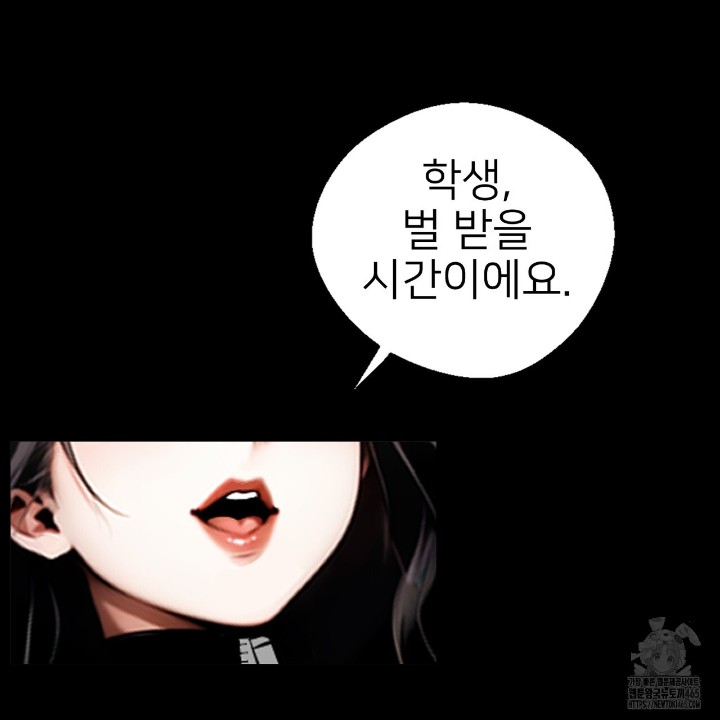 Gangster x Office Lady Raw - Chapter 11 Page 29