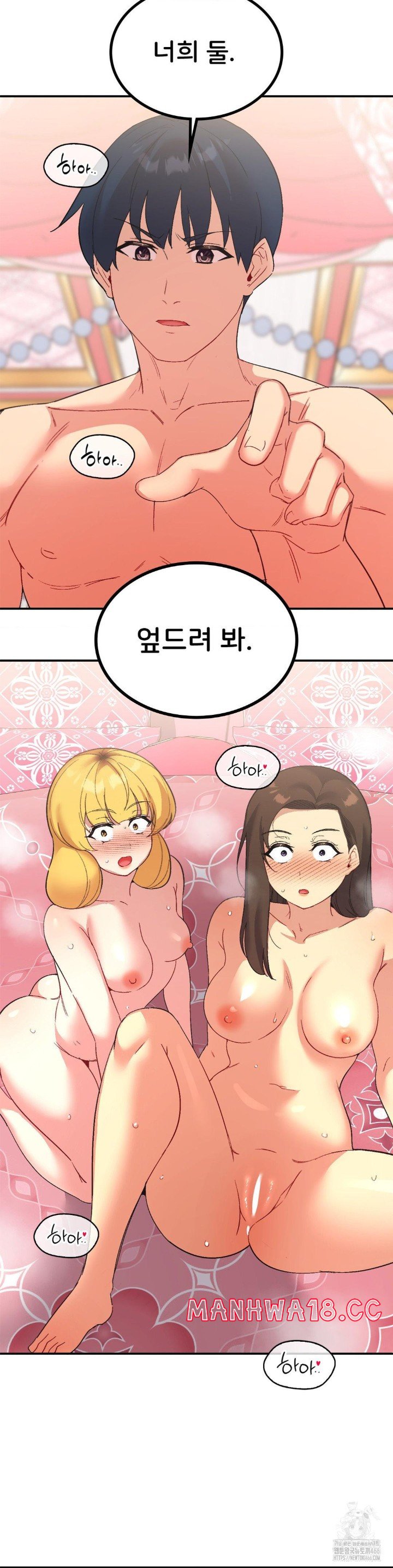 Smart App Life Raw - Chapter 76 Page 3