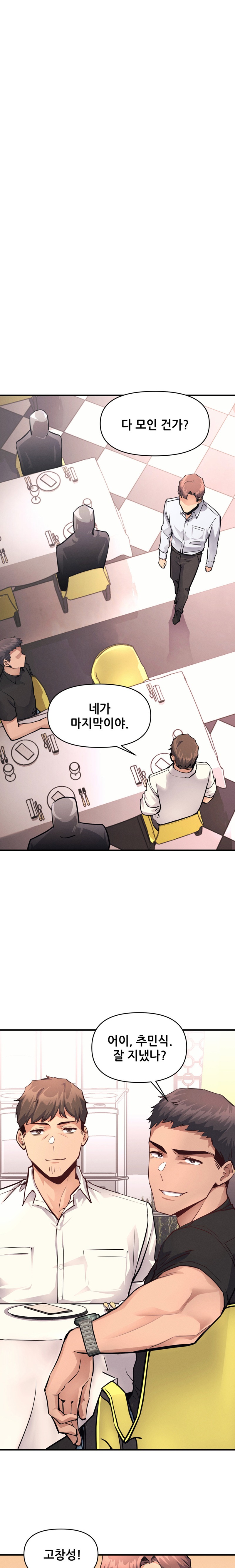 My Life is a Piece of Cake Raw - Chapter 16 Page 8