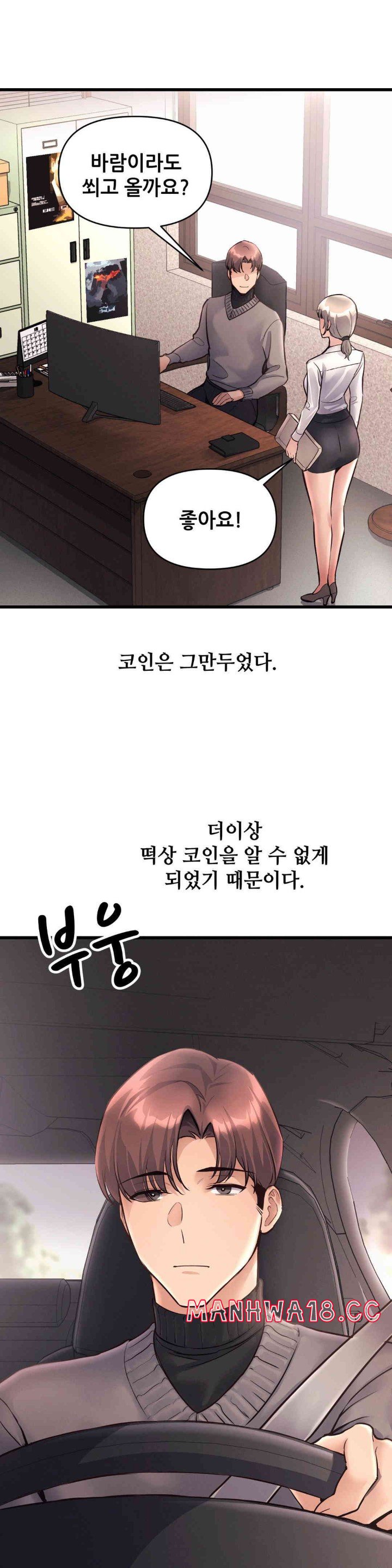 My Life is a Piece of Cake Raw - Chapter 40 Page 5