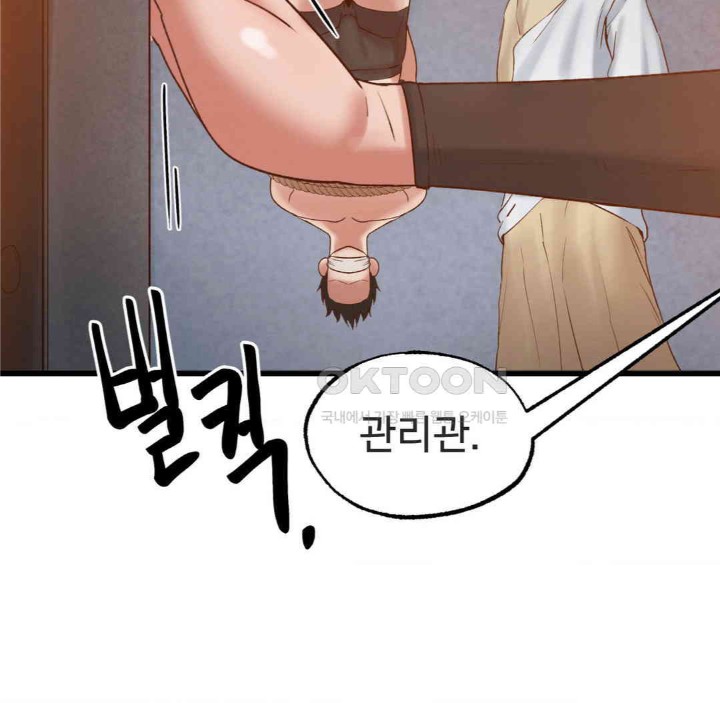 Global Sexual Culture Research Institute Raw - Chapter 17 Page 65