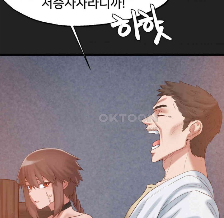 Global Sexual Culture Research Institute Raw - Chapter 18 Page 5