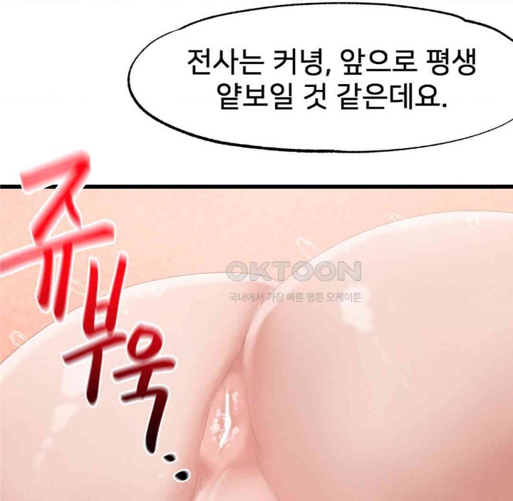 Global Sexual Culture Research Institute Raw - Chapter 18 Page 95