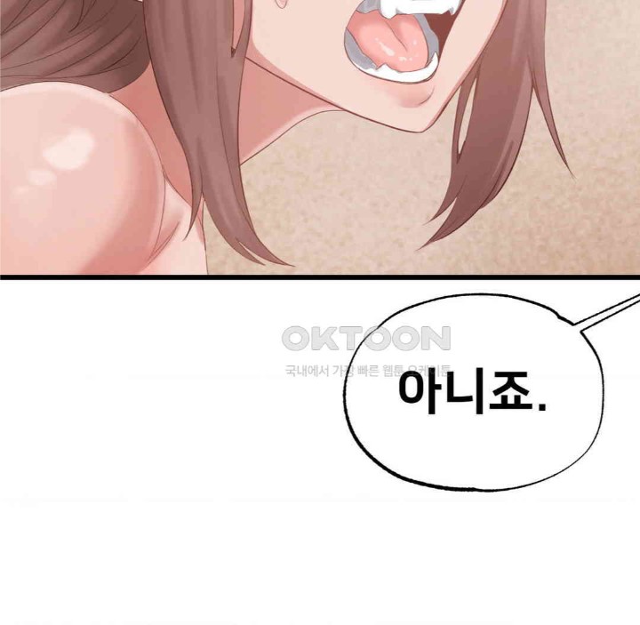 Global Sexual Culture Research Institute Raw - Chapter 18 Page 99