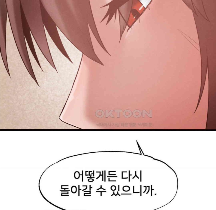 Global Sexual Culture Research Institute Raw - Chapter 19 Page 63