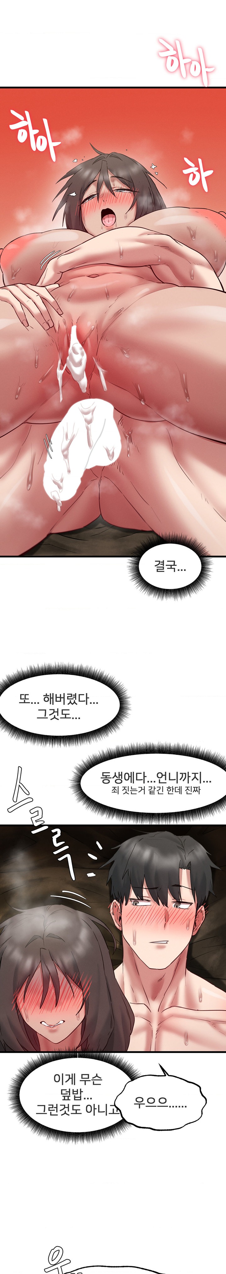 Global Sexual Culture Research Institute Raw - Chapter 8 Page 21