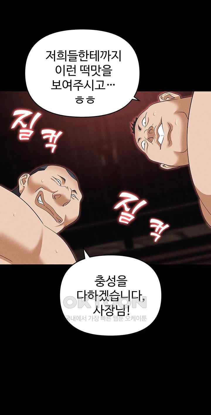 Trap (Pornhwa) Raw - Chapter 86 Page 28